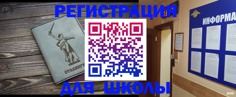 прописка для кредита в Грязях