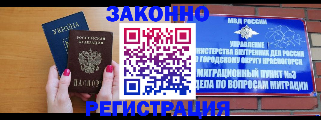 прописка для военкомата в Грязях