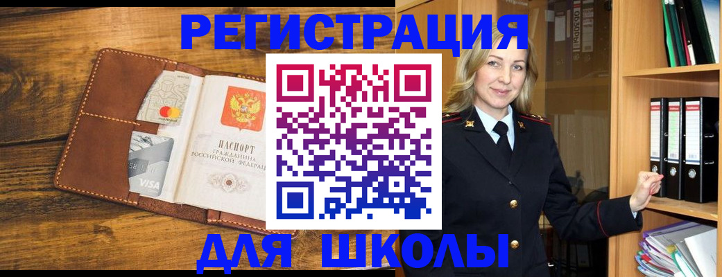 временная регистрация в квартире в Грязях
